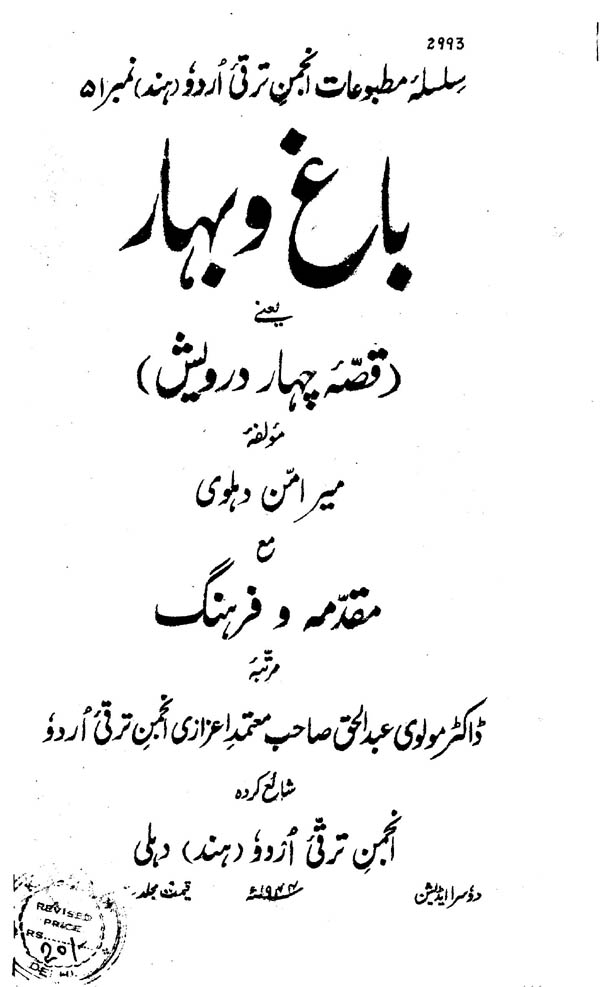 Bigshot Meaning In Urdu, Mashhoor Aur Ba Assar Aadmi مَشہُور اور با اثَر  آدمی